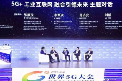 未來(lái)5G應(yīng)用 八成潛力在工業(yè)互聯(lián)網(wǎng)，北京網(wǎng)絡(luò)技術(shù)服務(wù)引領(lǐng)新浪潮