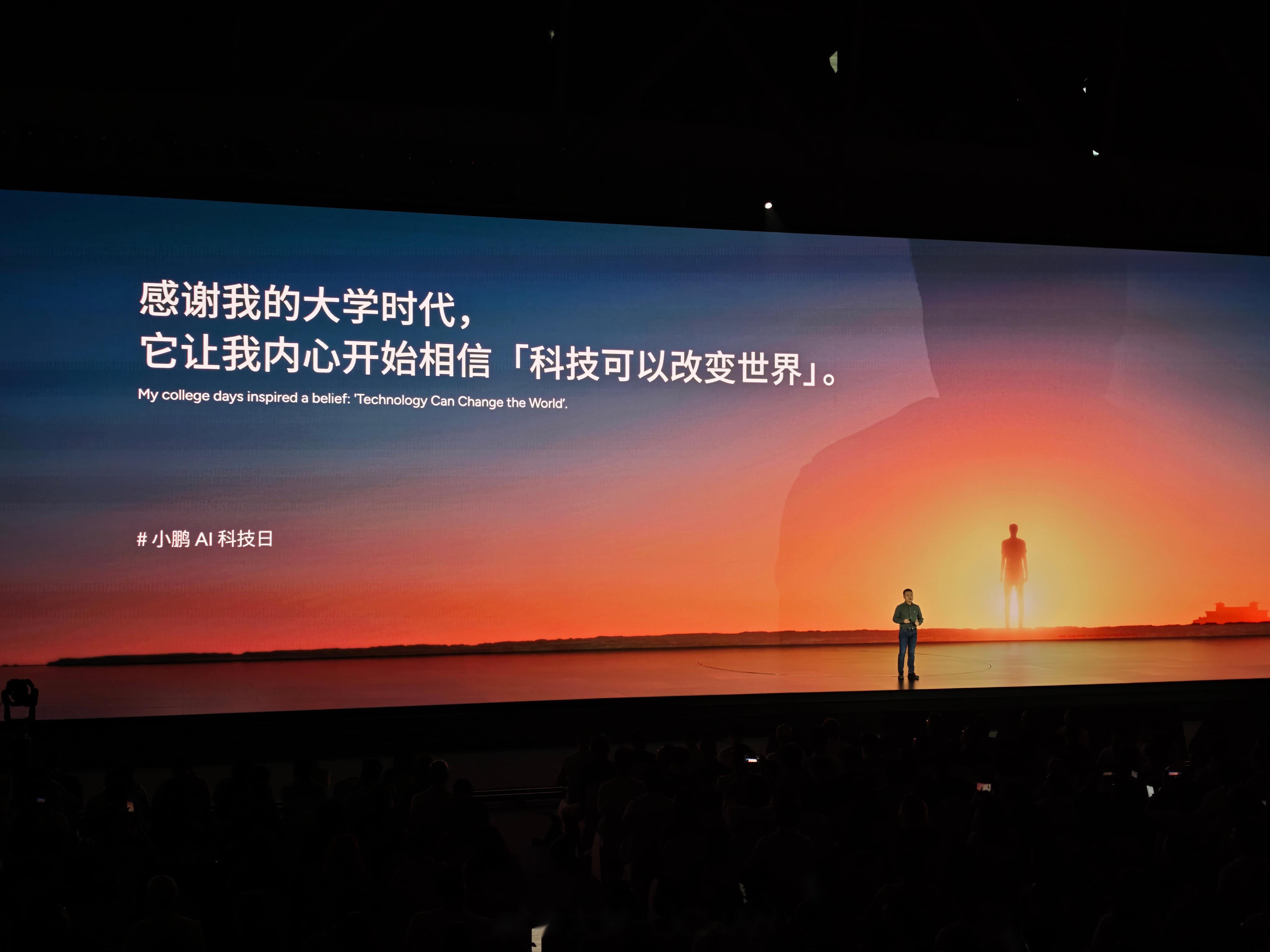 穿越AI的喧囂 小鵬發(fā)布會(huì)背后，一場(chǎng)關(guān)于軟件開發(fā)的沉思